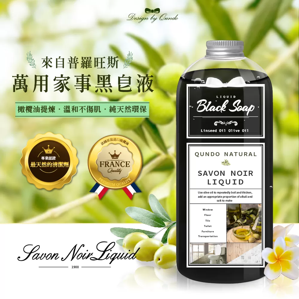 《康朵》萬用家事黑皂液1000ml/入