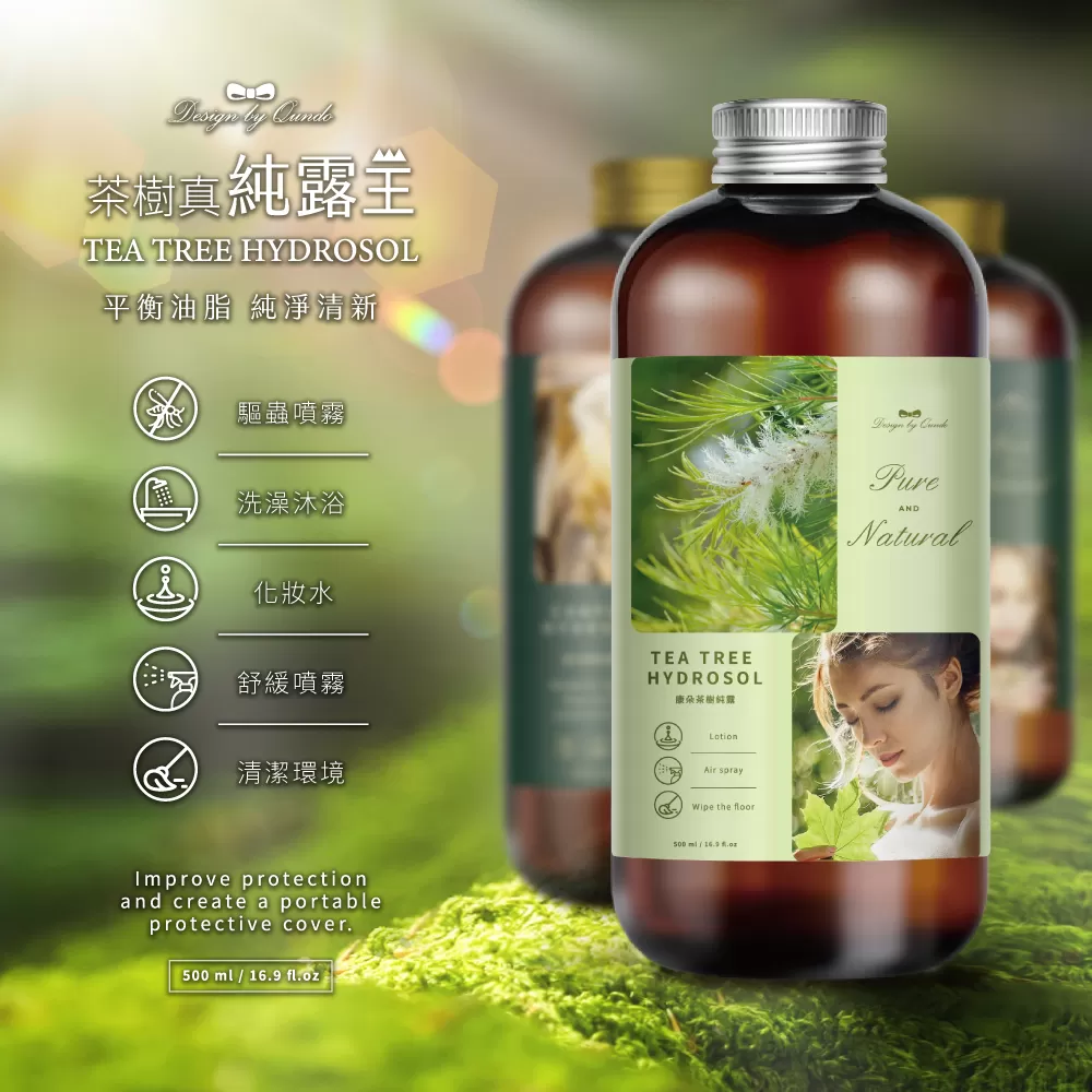 《康朵》茶樹真純露王 高濃度plus+ 500ml/入