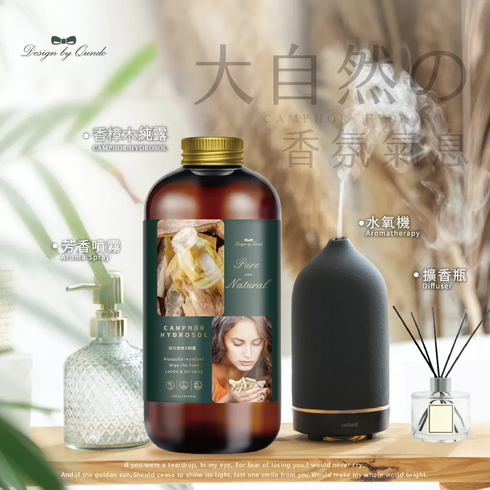 《康朵》香樟木真純露王500ml