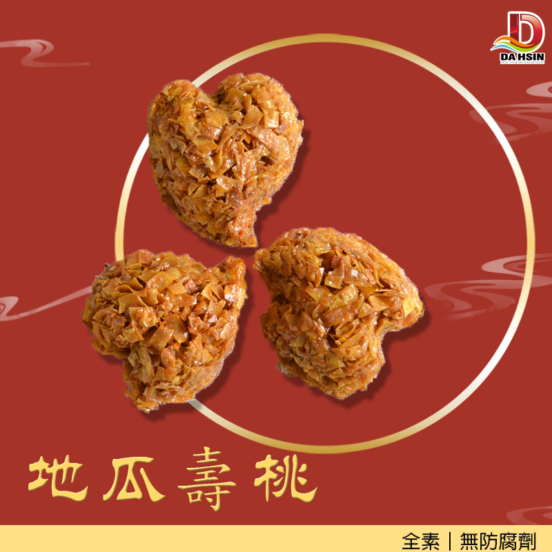 《達興食品》地瓜壽桃40g