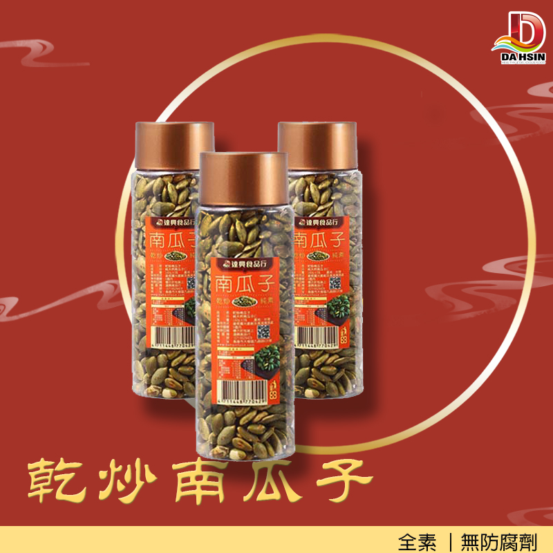 《達興食品》乾炒南瓜子160g/罐