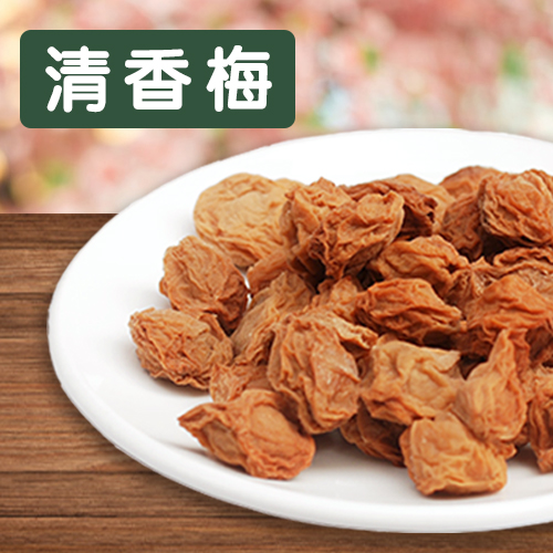 《九龍齋》酵素清香梅200g/盒