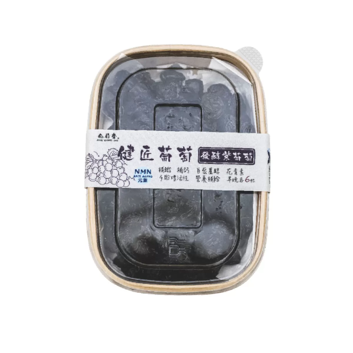 《九龍齋》發酵紫葡萄