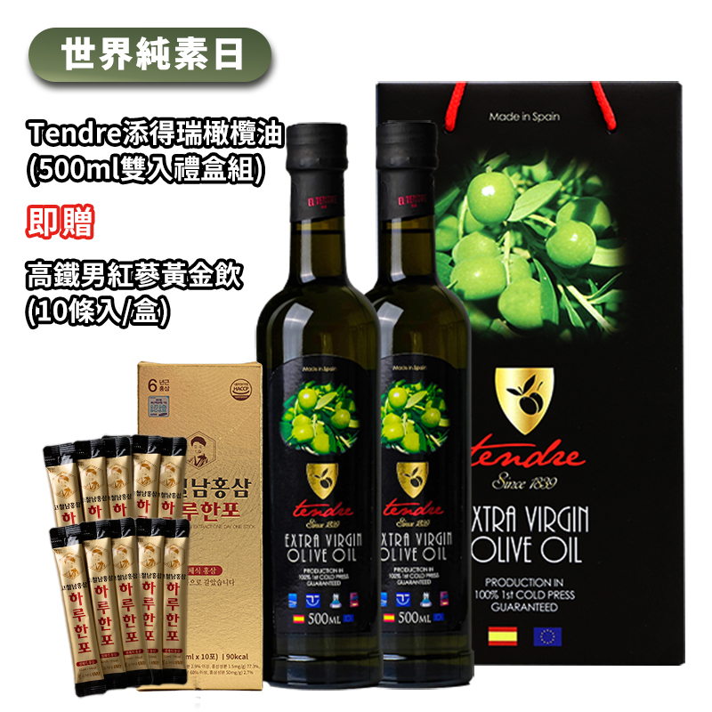 《宇閎》添得瑞TENDRE冷壓初榨頂級橄欖油500ml x 2入 贈 高鐵男10入