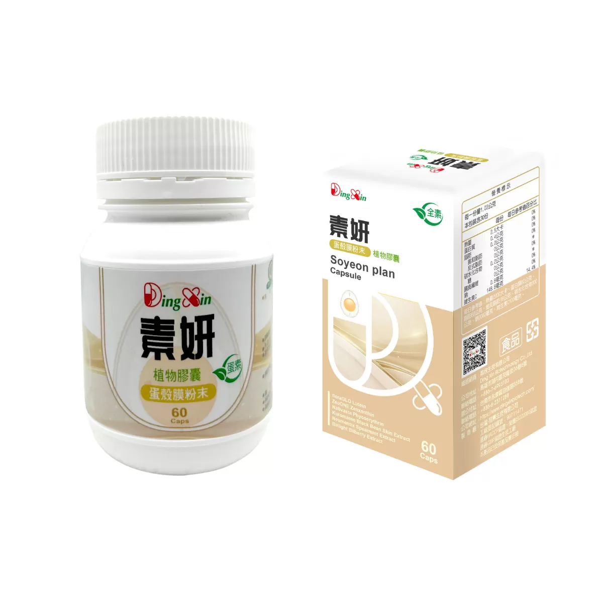 《鼎欣生技》素妍（素食膠囊）60粒/瓶