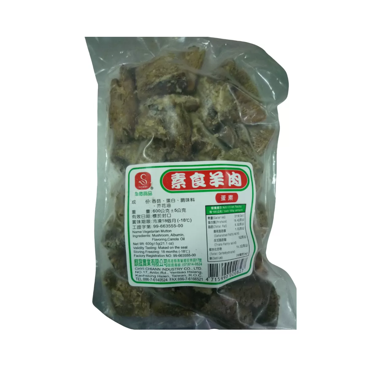 《笙惠食品》素食羊肉600g/包