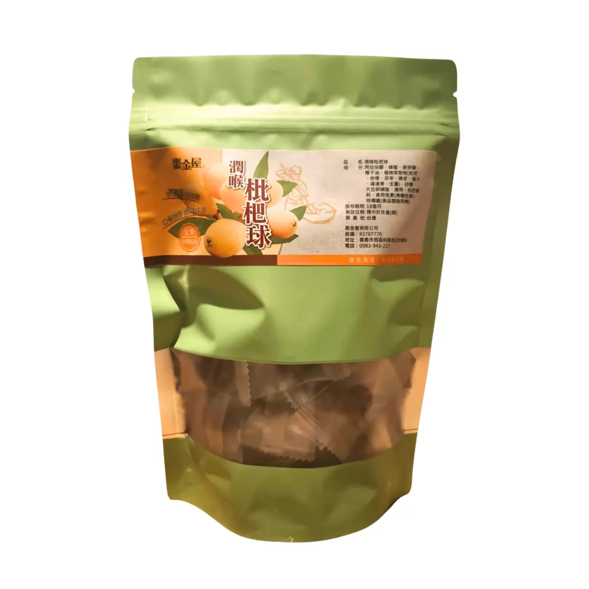 《棗金屋》潤喉枇杷球130g/包