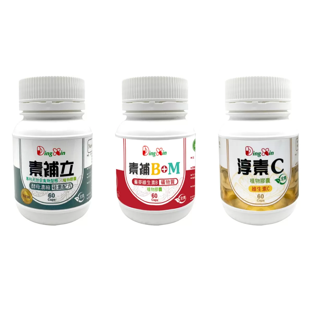 《鼎欣生技》素食膠囊(三種任選)60粒/瓶，共2瓶