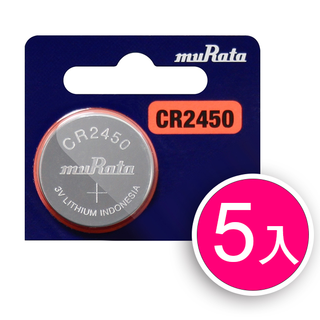《弘麒》日本MuRata CR2450 鈕扣型鋰電池(10顆入)