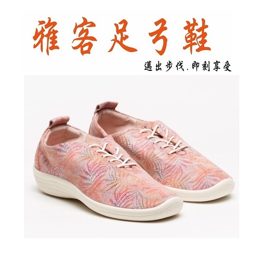 《雅客》雅客新萊卡旅行休閒鞋(粉彩色)