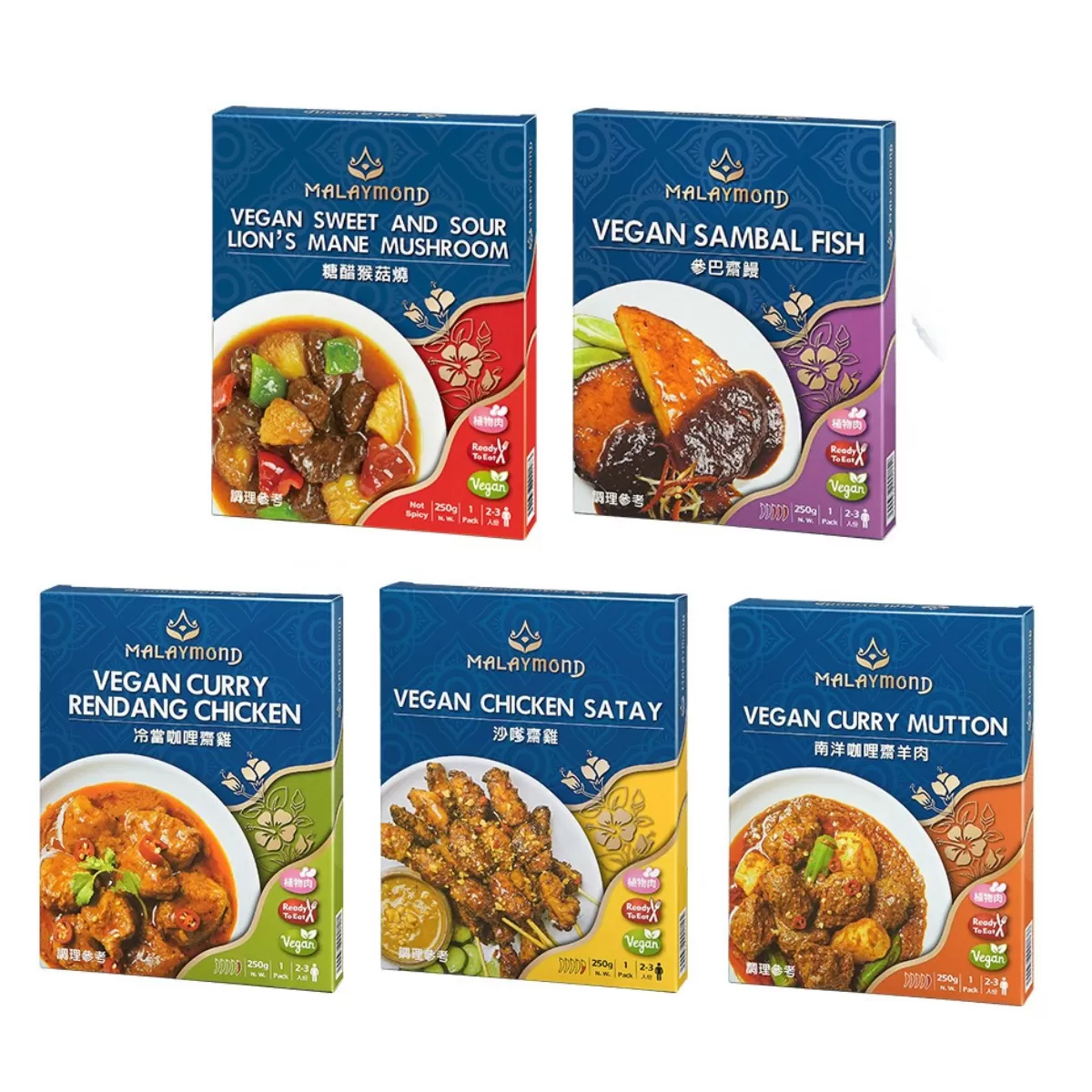 《即饗》南洋風 Vegan常溫即食料理 泰馬風情，共12盒