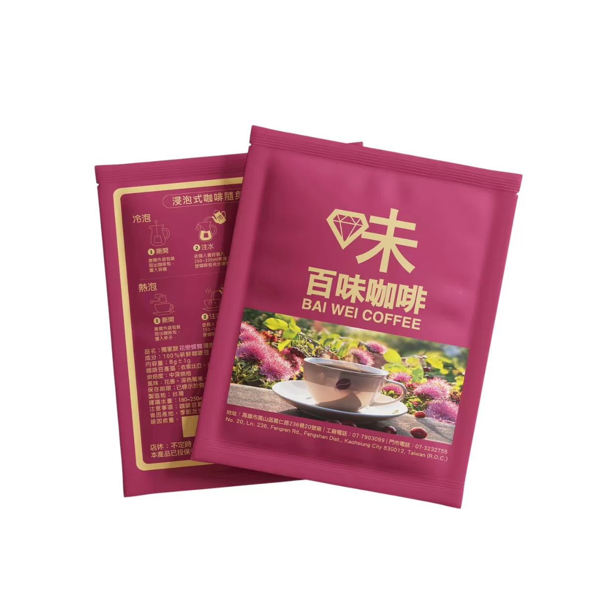 《百味咖啡》花語果艷咖啡浸泡包(8包/袋)