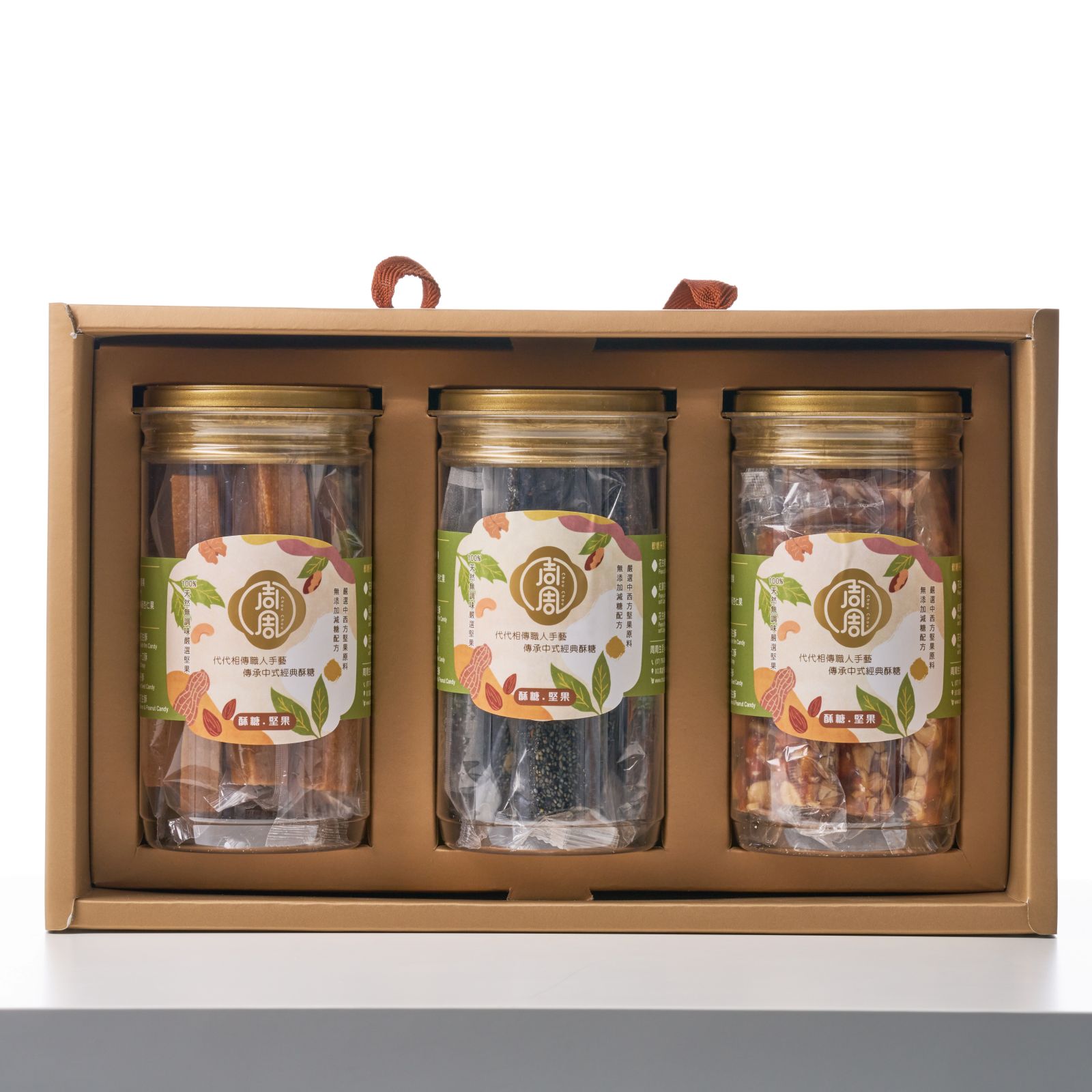 《周周生活》慈心禮盒(花生/芝麻軟糖三入)