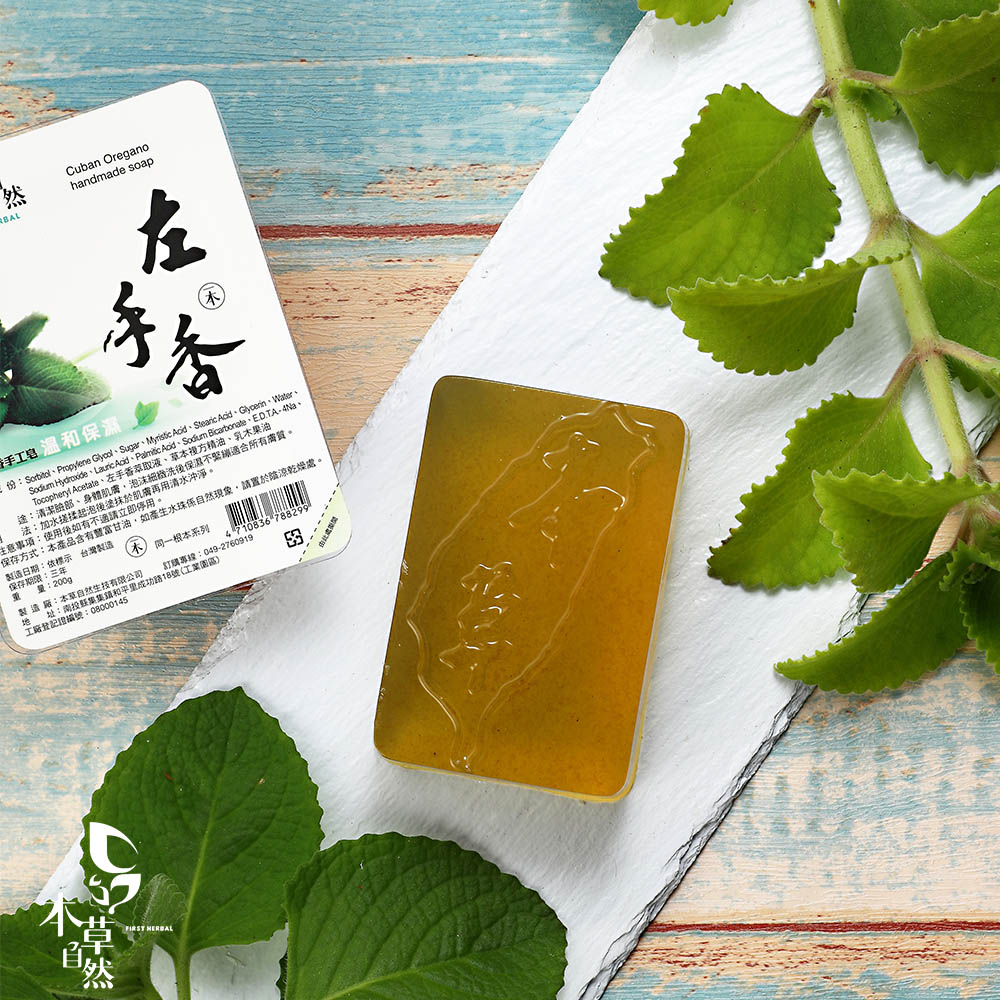 《本草自然》左手香手工皂 200g/塊