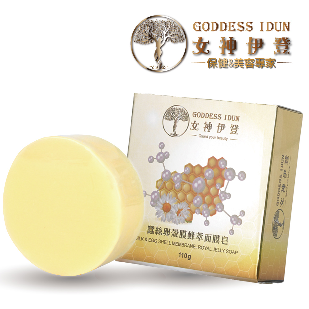 《女神伊登》蠶絲卵殼膜蜂萃面膜皂