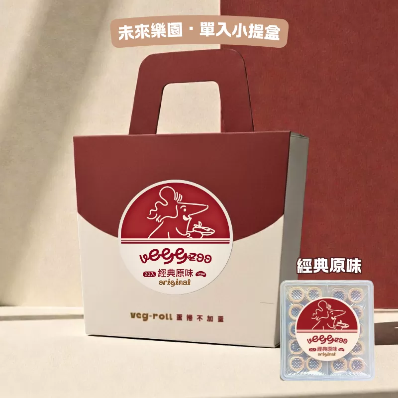 《蛋捲不加蛋》經典原味—20入單入小禮盒
