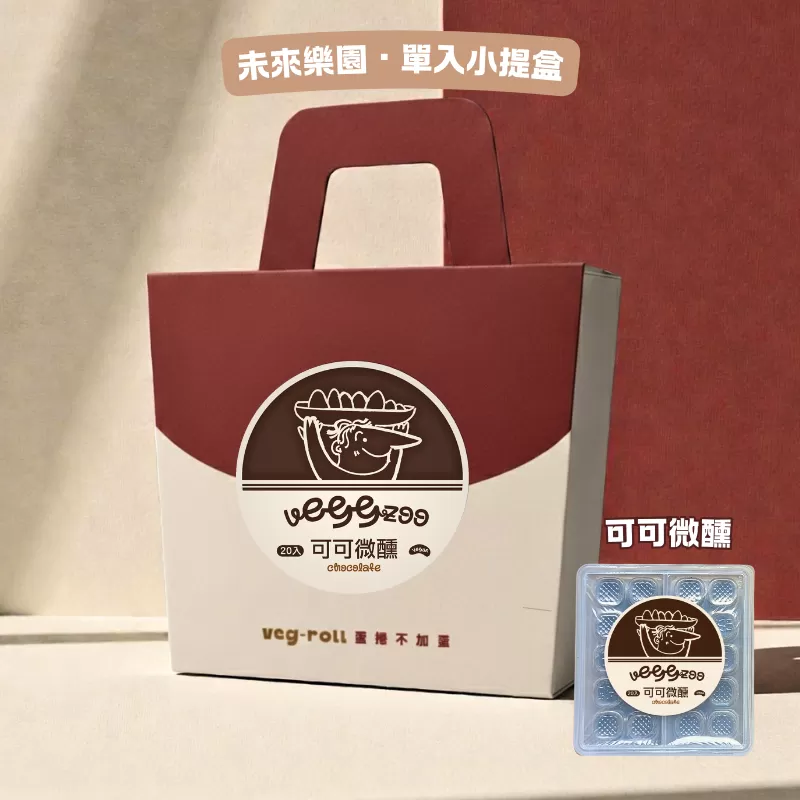 《蛋捲不加蛋》可可微醺—20入單入小禮盒