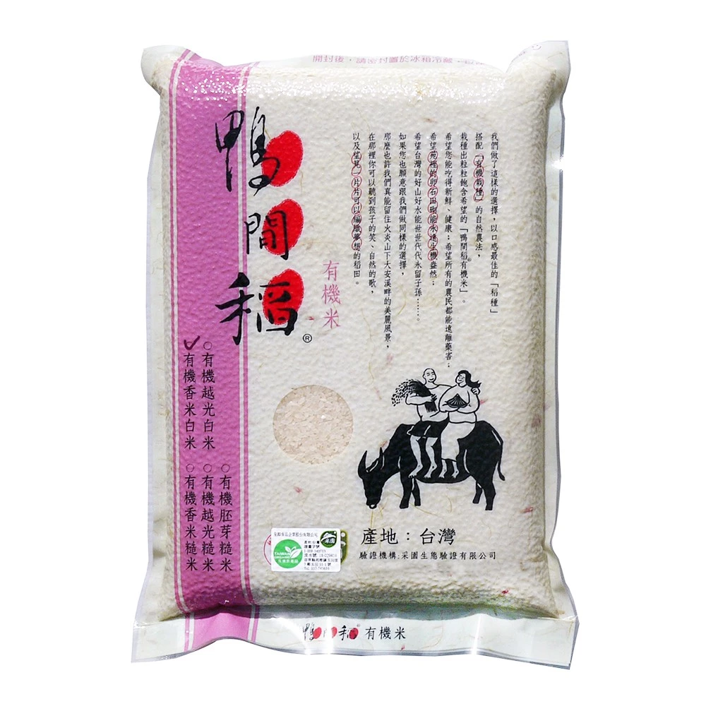 《禾掌屋》鴨間稻 — 有機香米白米 3kg/包