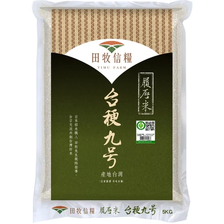 《禾掌屋》田牧信糧 — 履歷台梗九號5kg/包