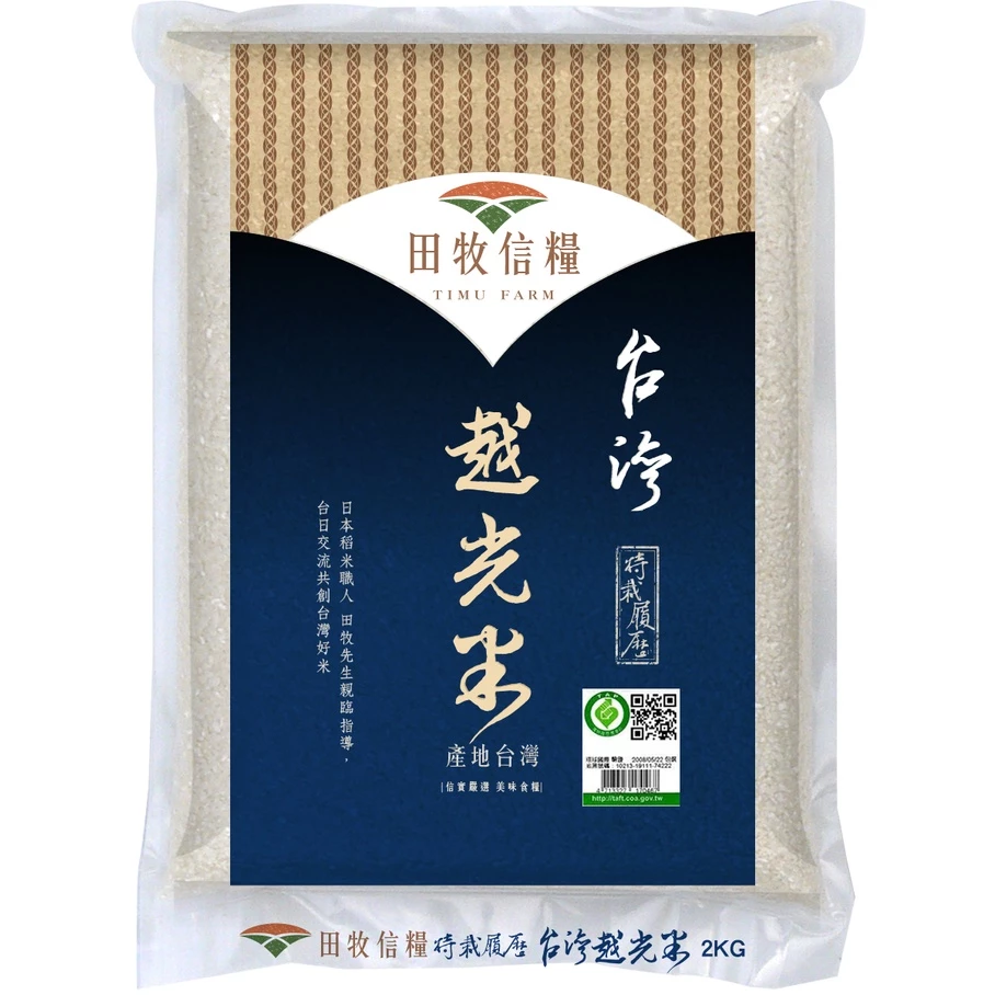 《禾掌屋》田牧信糧 — 台灣越光米 2kg/包