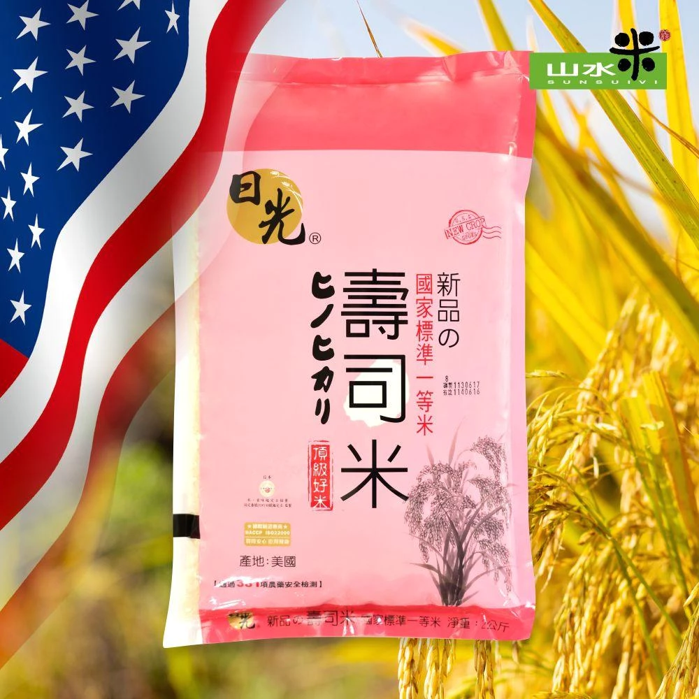 《禾掌屋》日光 — 美國新品壽司米2kg/包