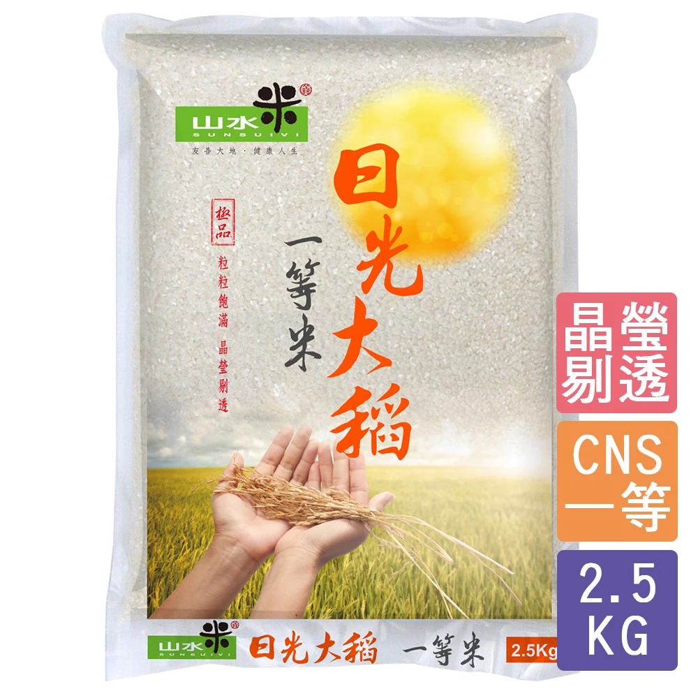 《禾掌屋》山水米 — 一等米日光大稻2.5kg/包