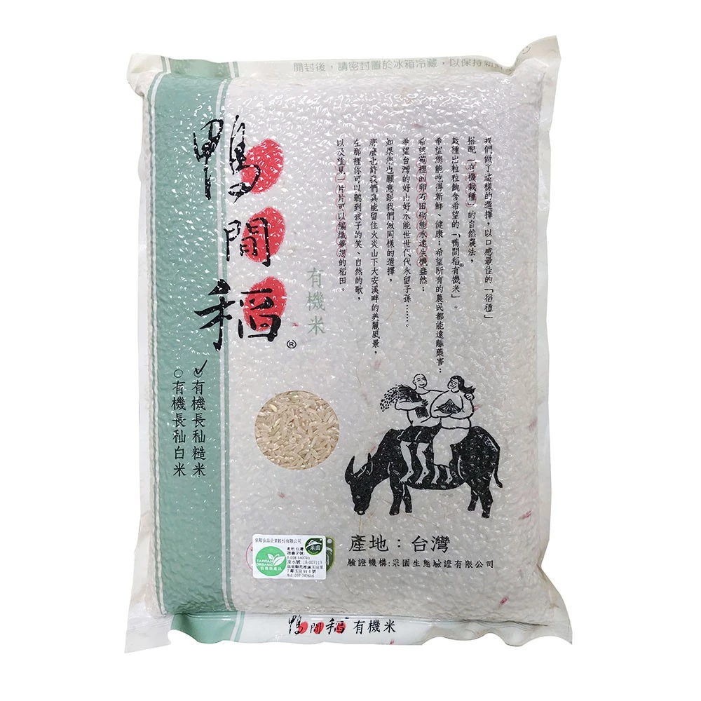 《禾掌屋》鴨間稻 —有機長秈糙米3kg/包