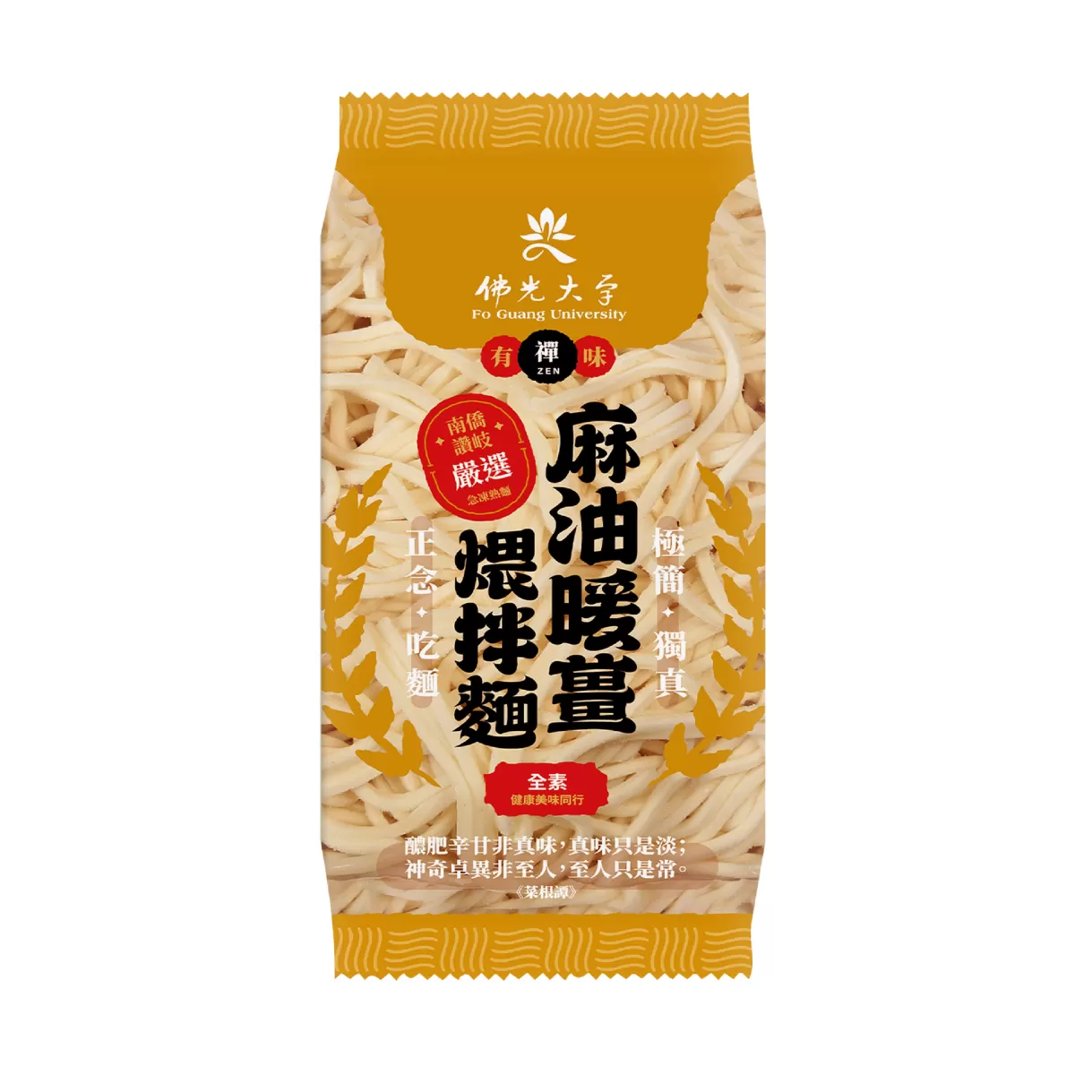 《南僑讚岐》麻油暖薑煨拌麵 (麵體180g，醬包14g x3入/1包) | 急凍熟麵專家