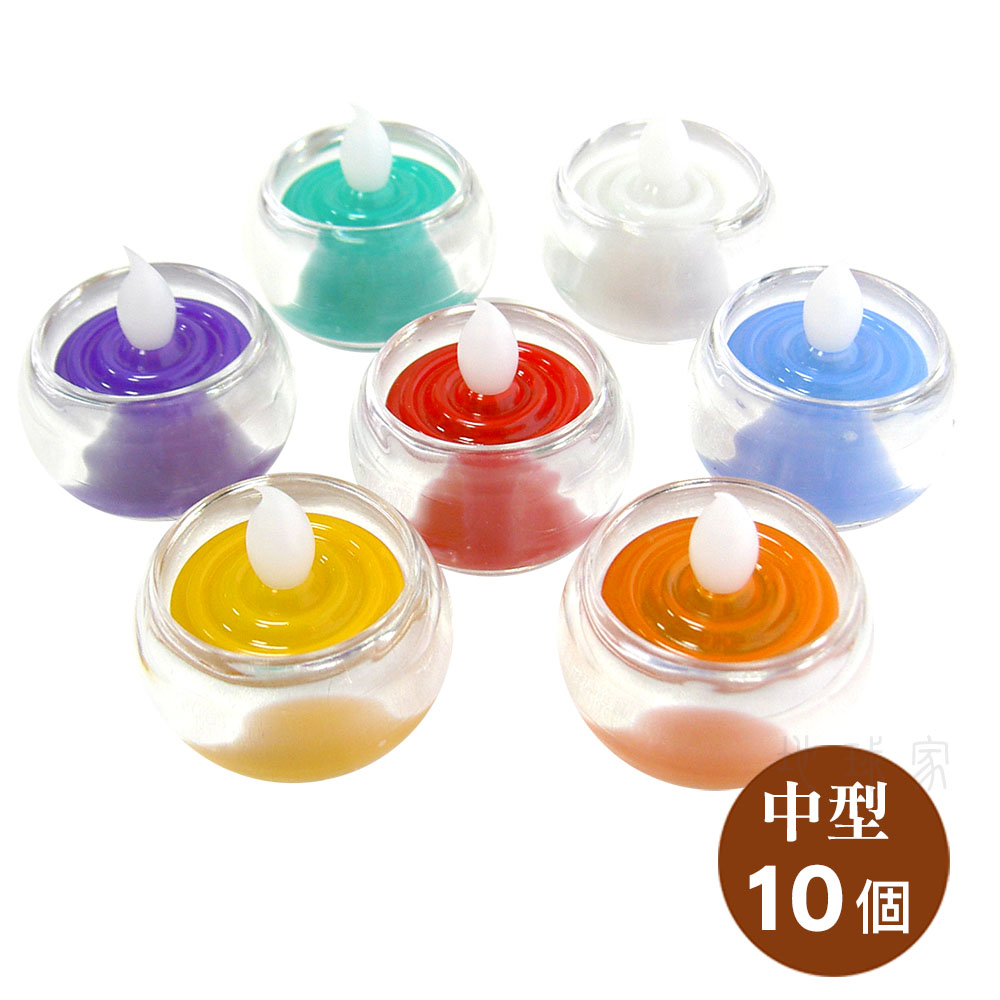 《弘麒》8天LED蠟燭燈(電池式)-中型含杯(10入，七色任選)