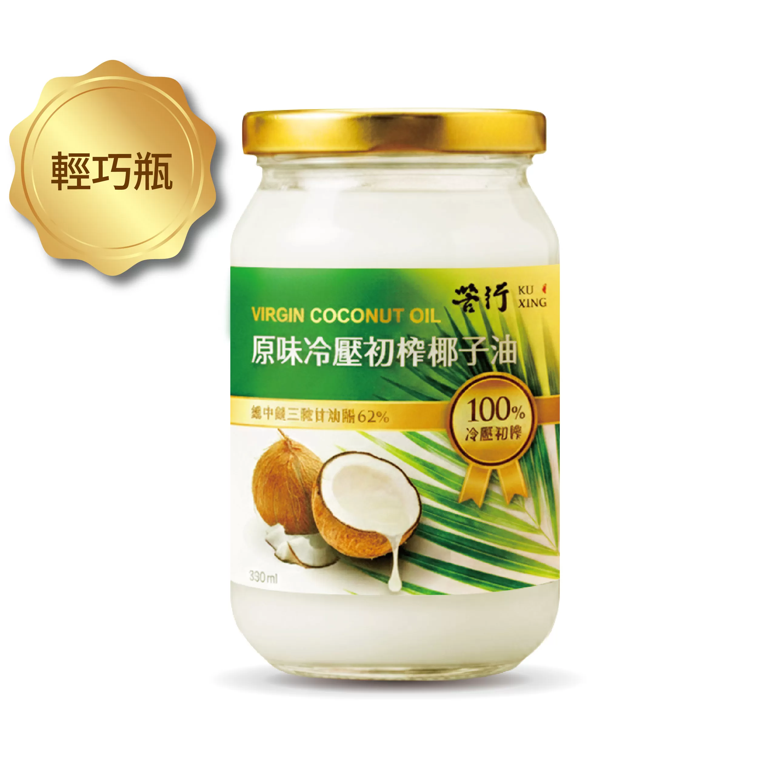 《苦行》冷壓初榨椰子油330ml