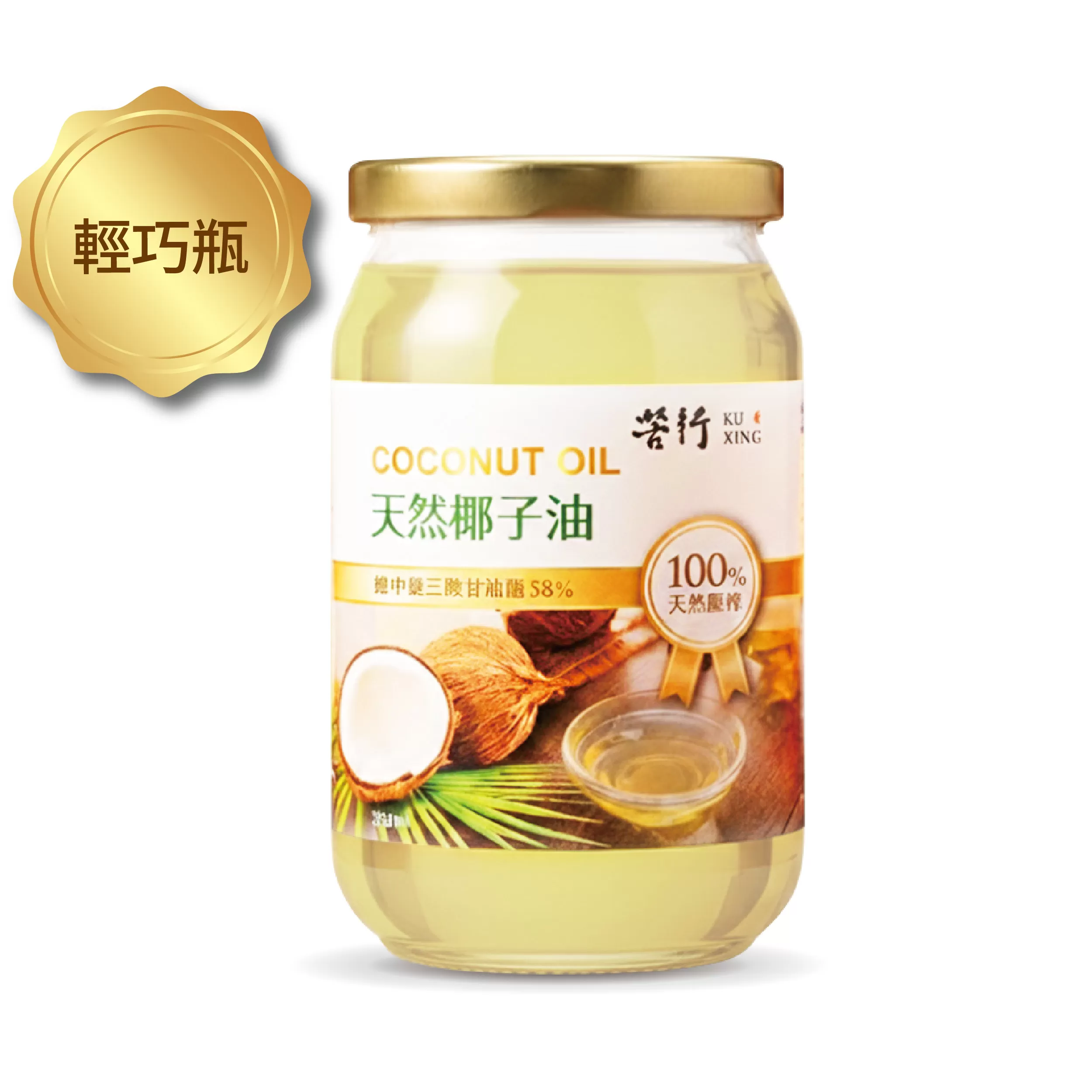 《苦行》天然椰子油330ml