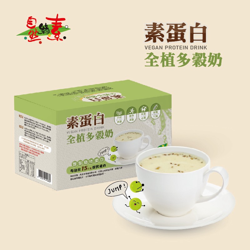 《自然緣素》高蛋白多穀植物奶