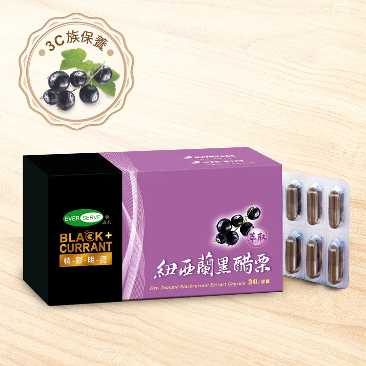 《長利奈米生技》紐西蘭黑醋栗萃取膠囊