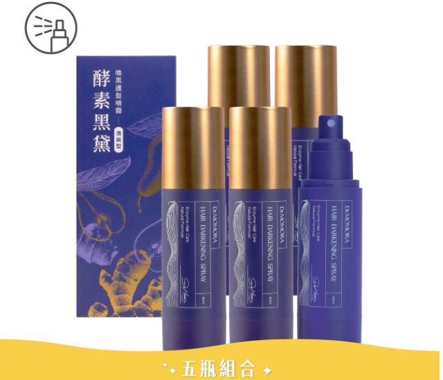 《光森生醫》酵素黑黛噴霧 5入組