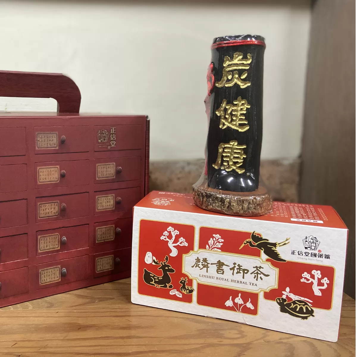 《正信堂》健康炭(賺)寶寶百草櫃禮盒