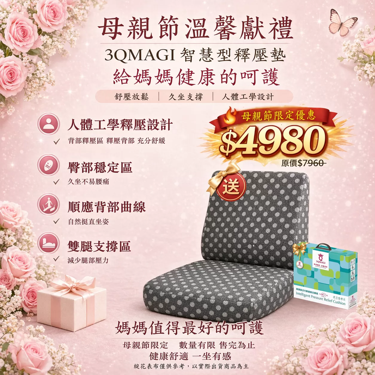 《台灣柔冠》買釋壓坐墊送釋壓靠墊 買一送一