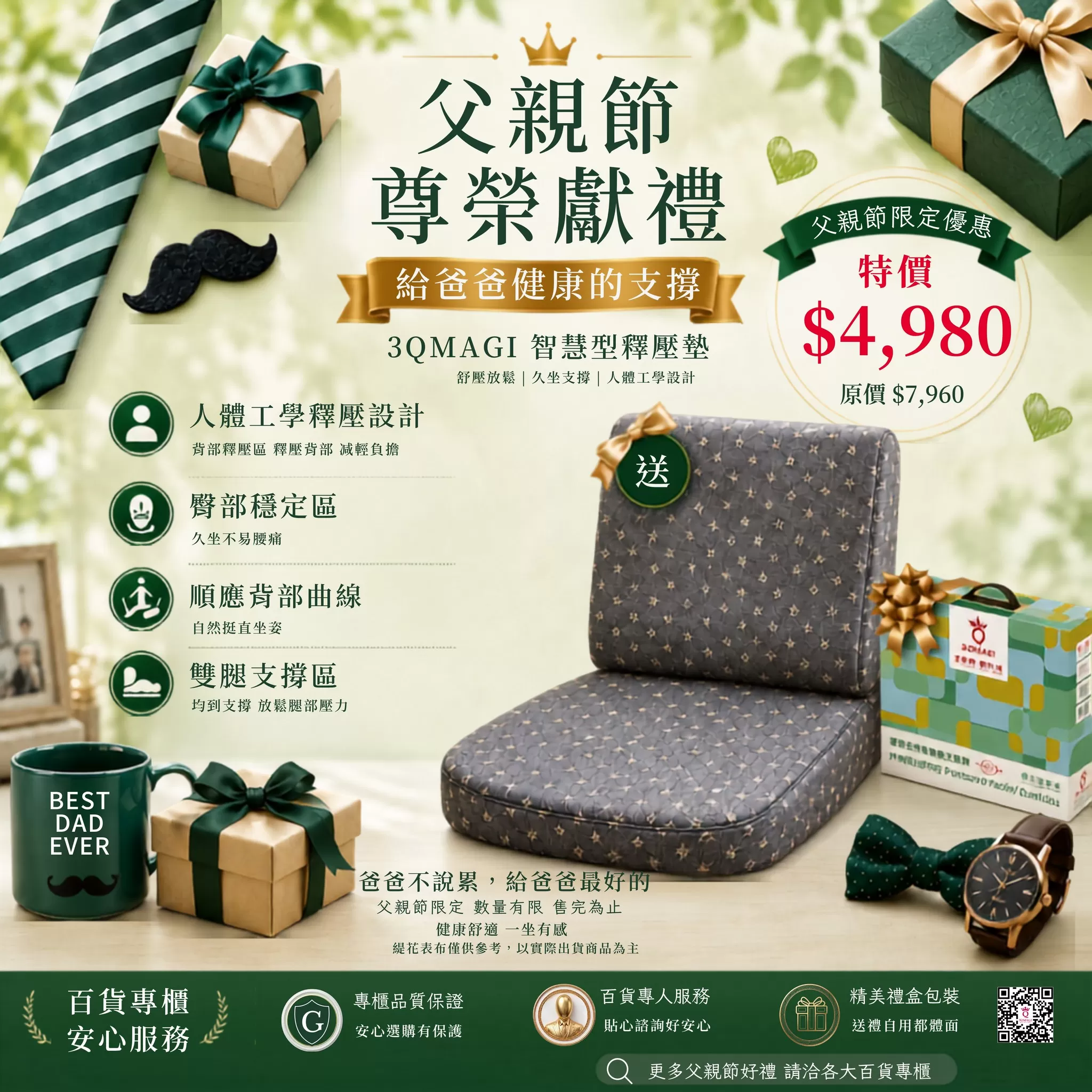 《台灣柔冠》3QMAGI智慧型釋壓坐墊 ｜贈送 釋壓靠墊