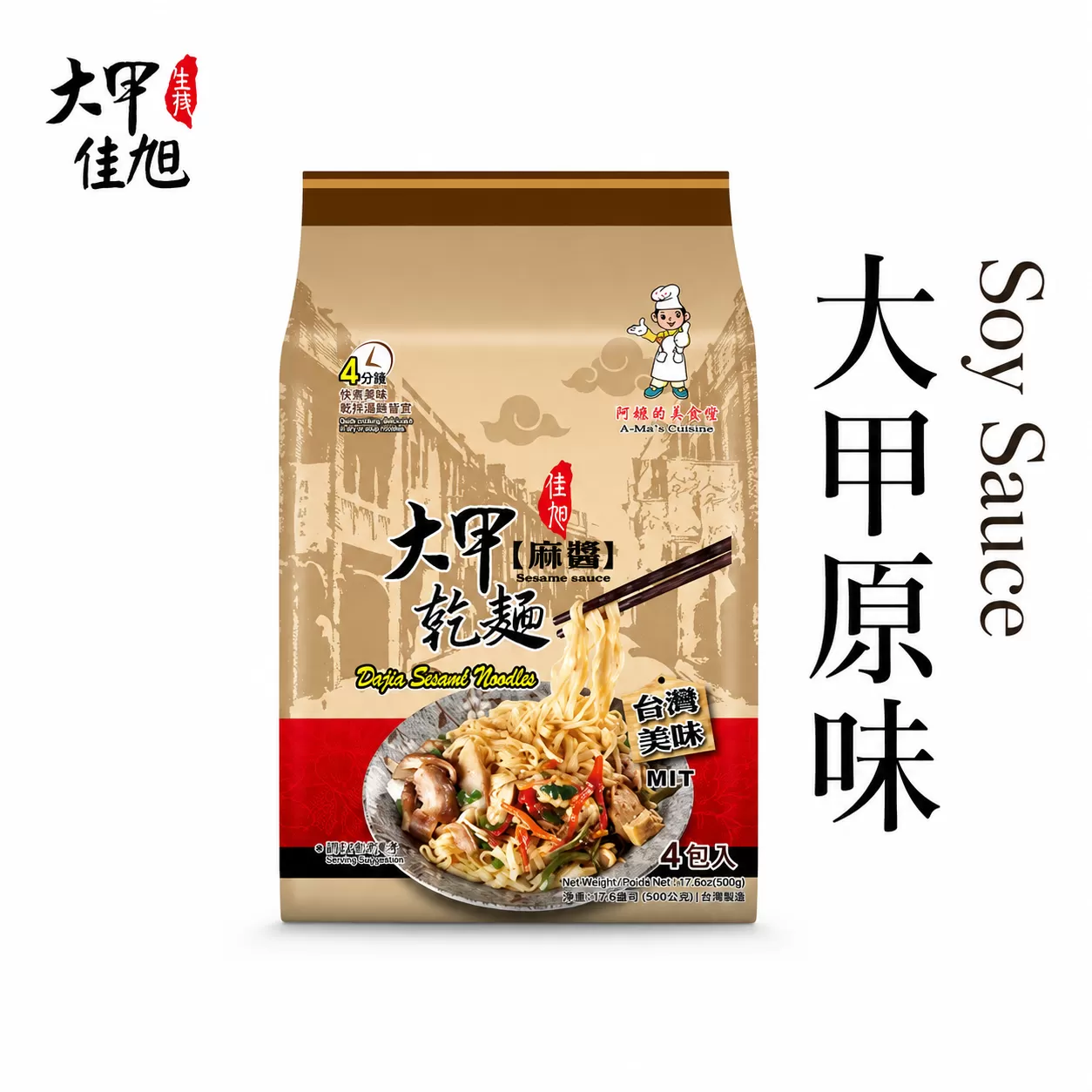 《大甲佳旭》原味拌麵