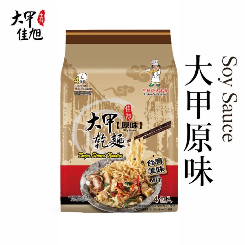 《大甲佳旭》原味拌麵