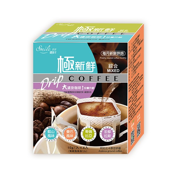 《Smile99》極新鮮大濾掛咖啡(10g x 4入/盒)