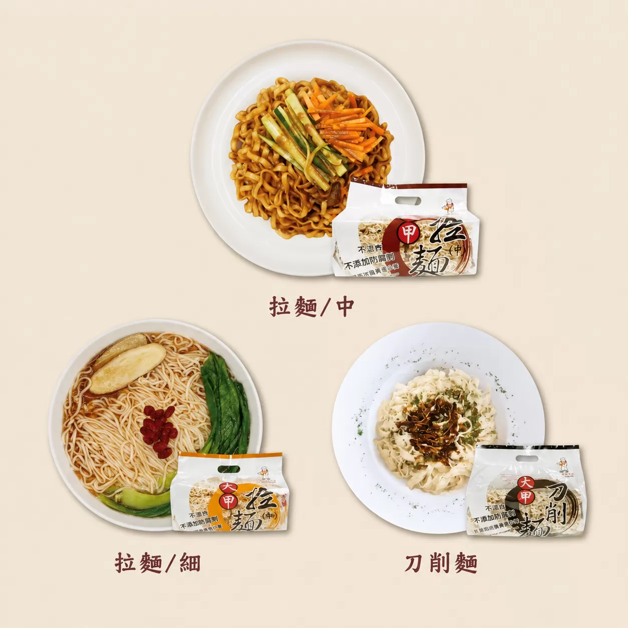 《大甲佳旭》大甲拉麵6包組合