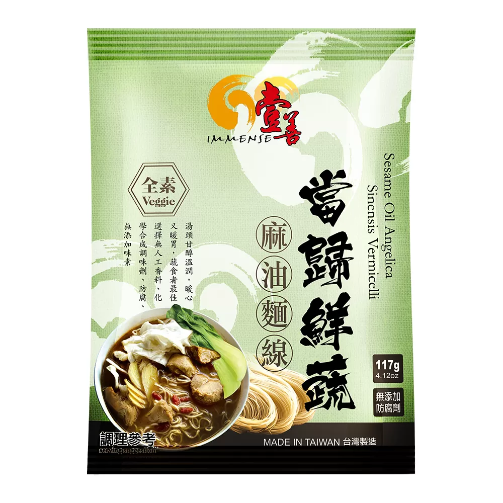 《壹善食品》當歸麻油鮮蔬麵