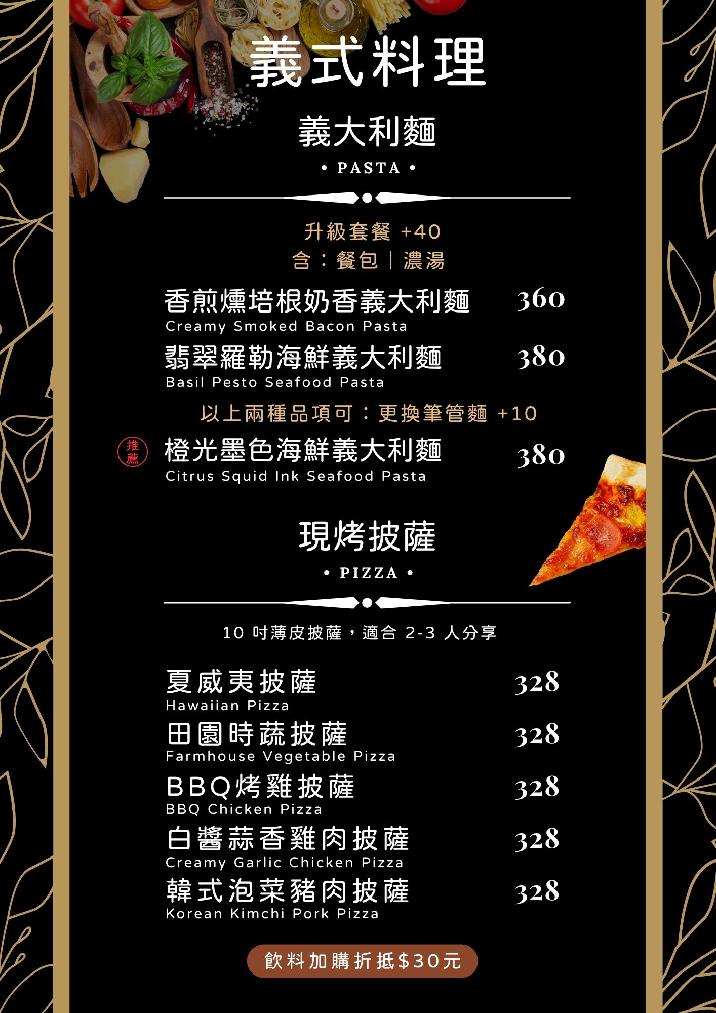 哈比雪兒 菜單 定食