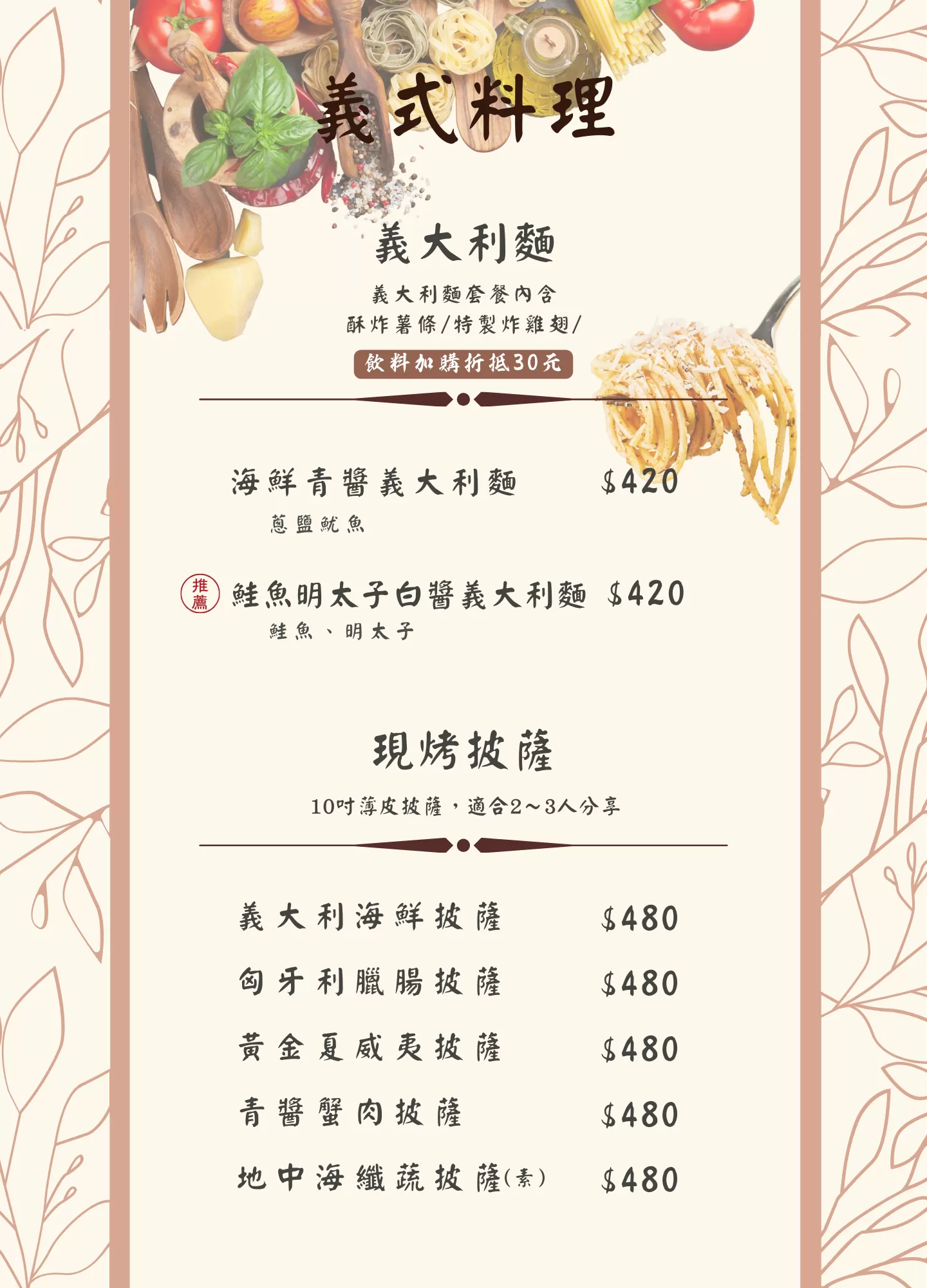 哈比雪兒 菜單 定食