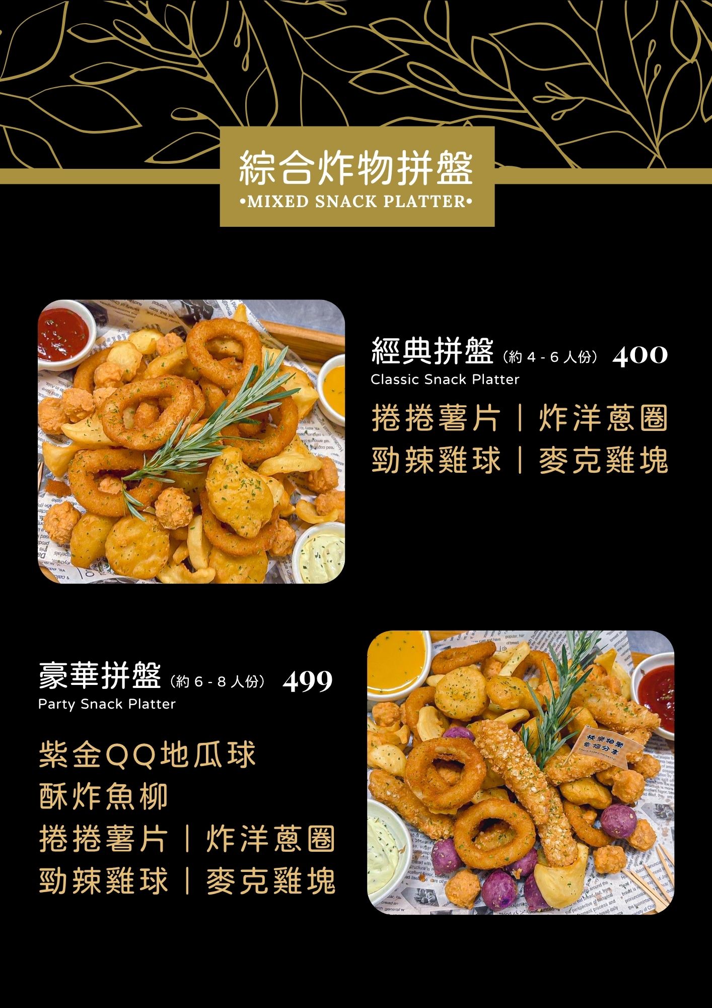 哈比雪兒 菜單 兒童餐、寶寶粥、炸雞翅、薯條、洋蔥圈、雞球、雞塊、炸物拼盤