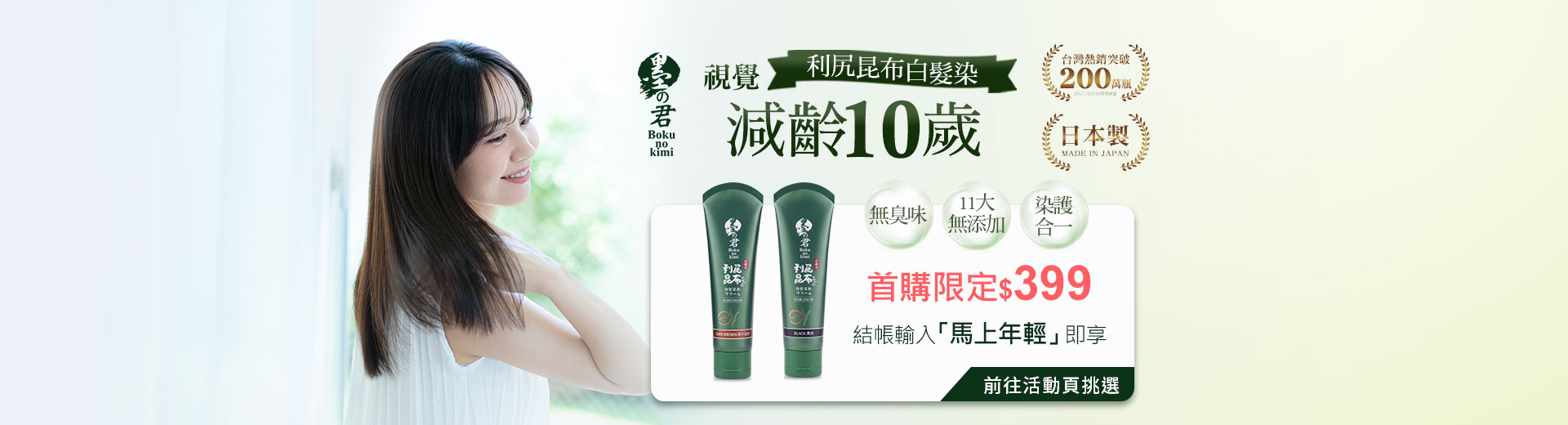 墨之君70G首購