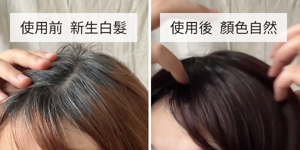 少年白髮輕鬆遮👌