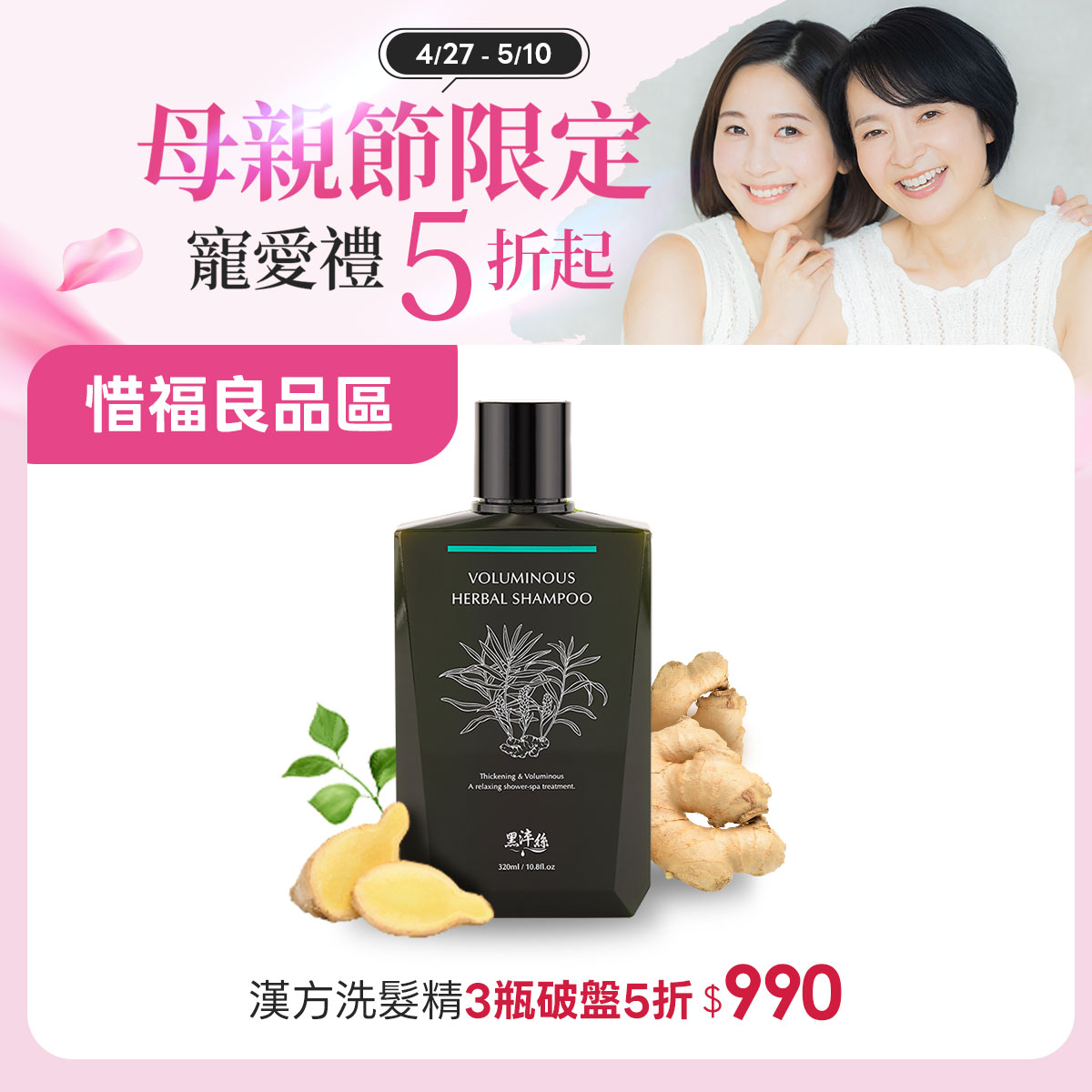 黑淬絲│植萃髮肌專家 - 黑淬絲│漢方控油豐盈洗髮精(舒心檀香)320ml/瓶(效期2026.12.13)