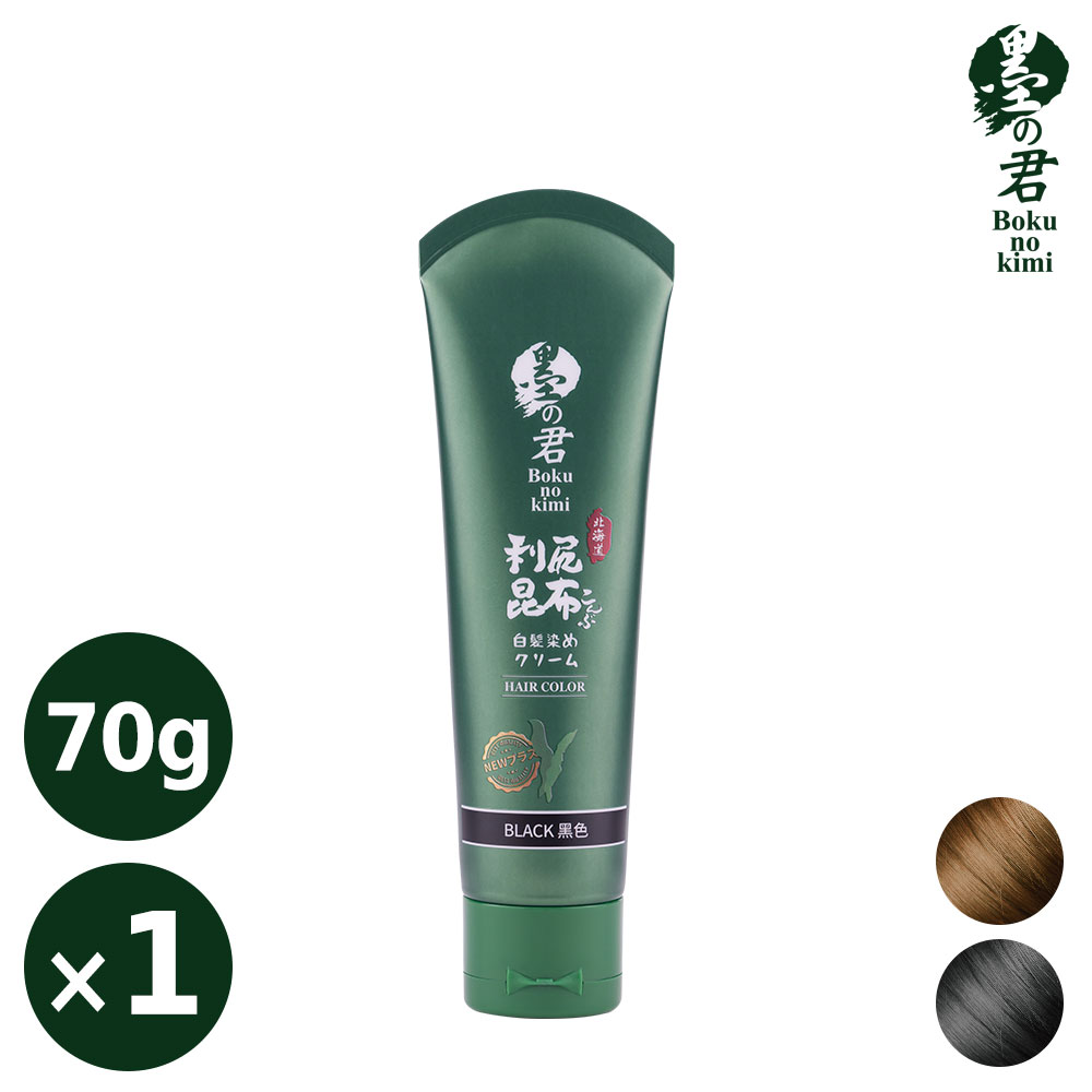 日本墨之君｜北海道利尻昆布白髮染(升級版)榛果黑.栗子咖(70g/瓶)
