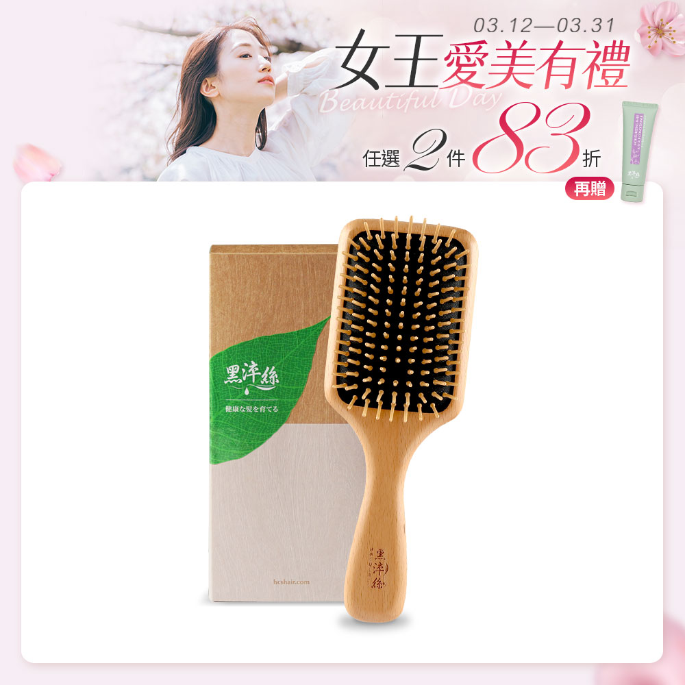 黑淬絲│氣墊按摩木梳(經典款)